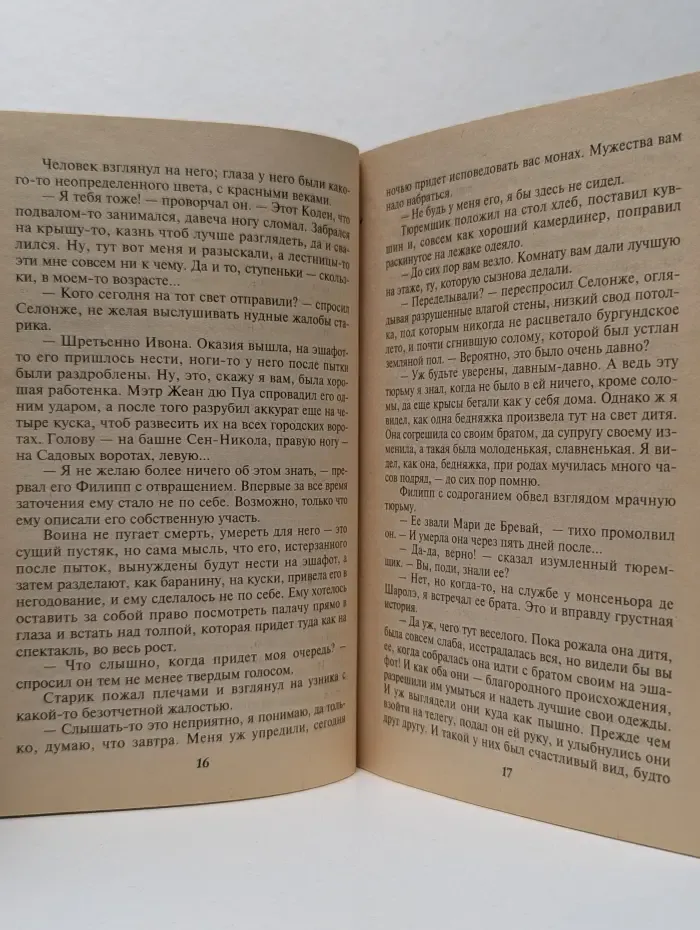 Соблазны. Во власти теней