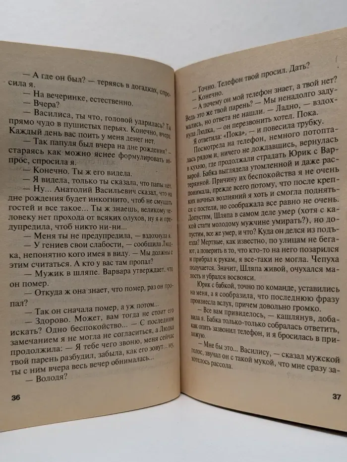 Русский бестселлер. Чудо в пушистых перьях