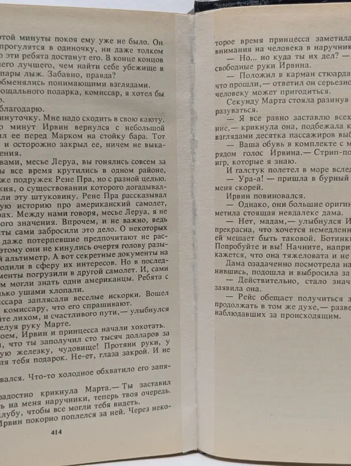 Молчание ягнят