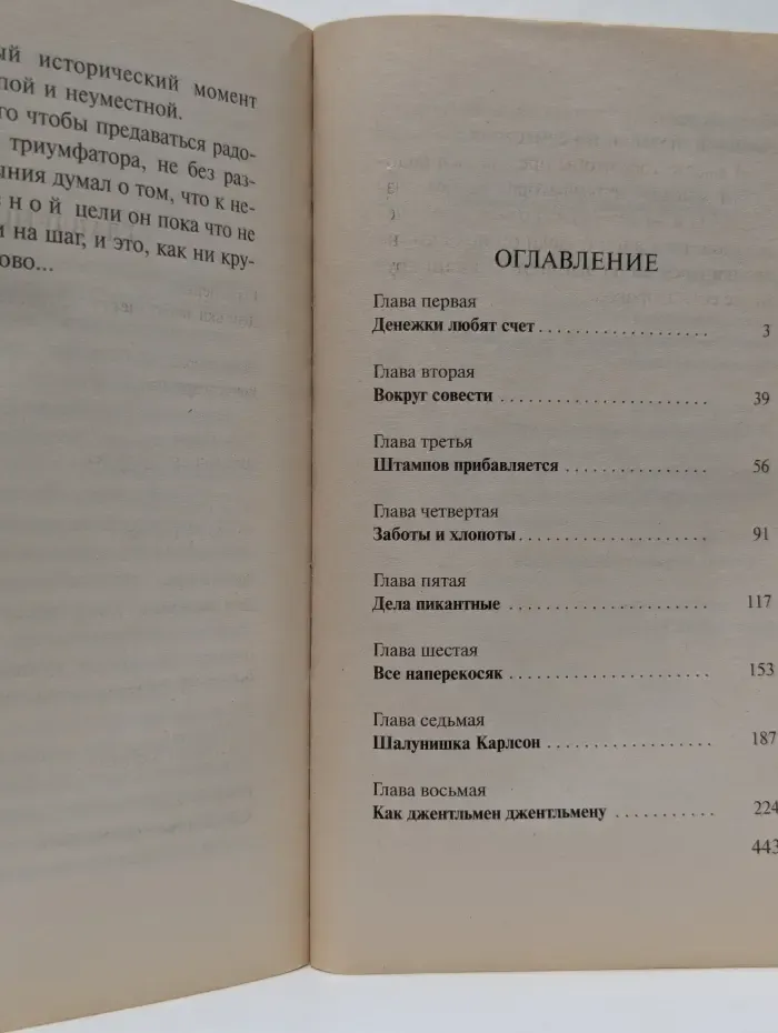 Пиранья. Охота на олигарха