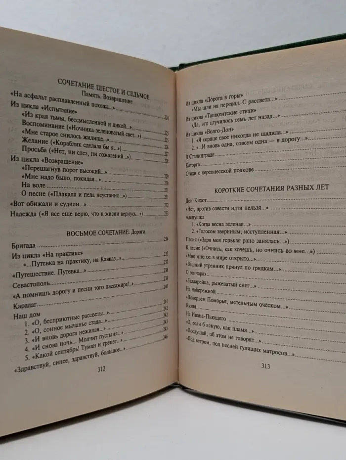Поэтическая Россия. Прошлого-нет! Стихи. Поэмы. Из рабочих тетрадей