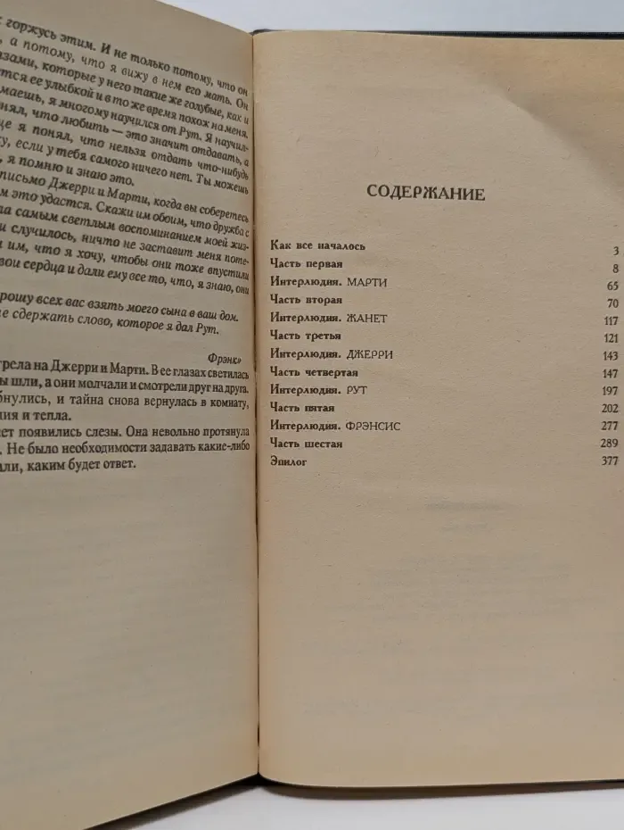 Чужак
