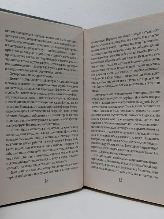 Я люблю. Долгая помолвка