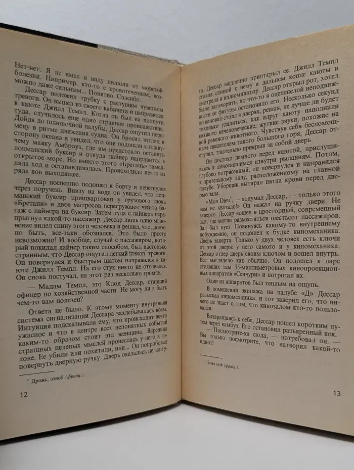 Мировой бестселлер. Незнакомец в зеркале