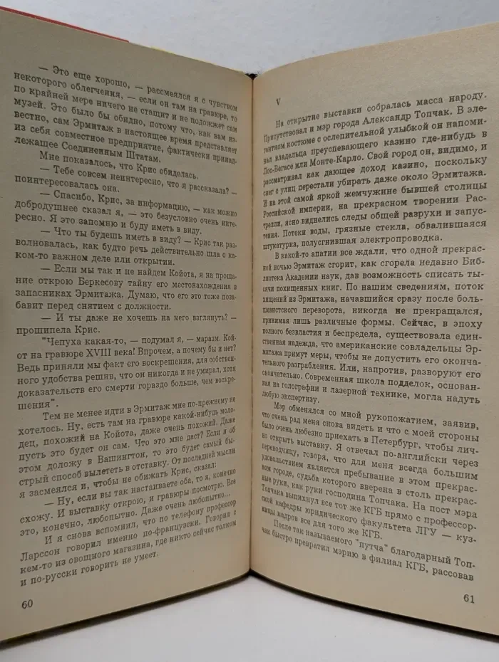 Беспредел