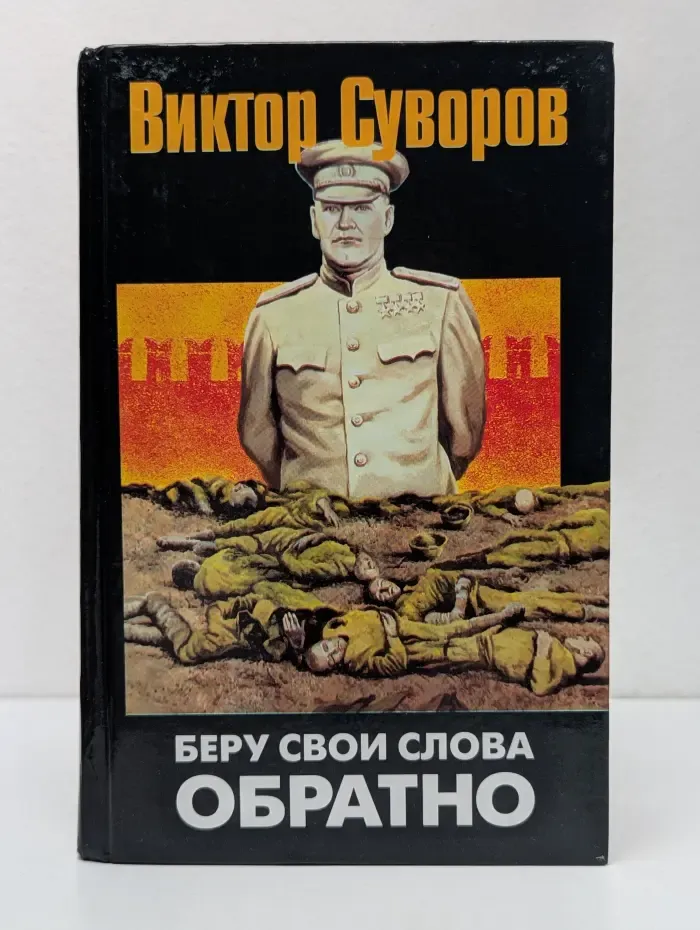 Беру свои слова обратно