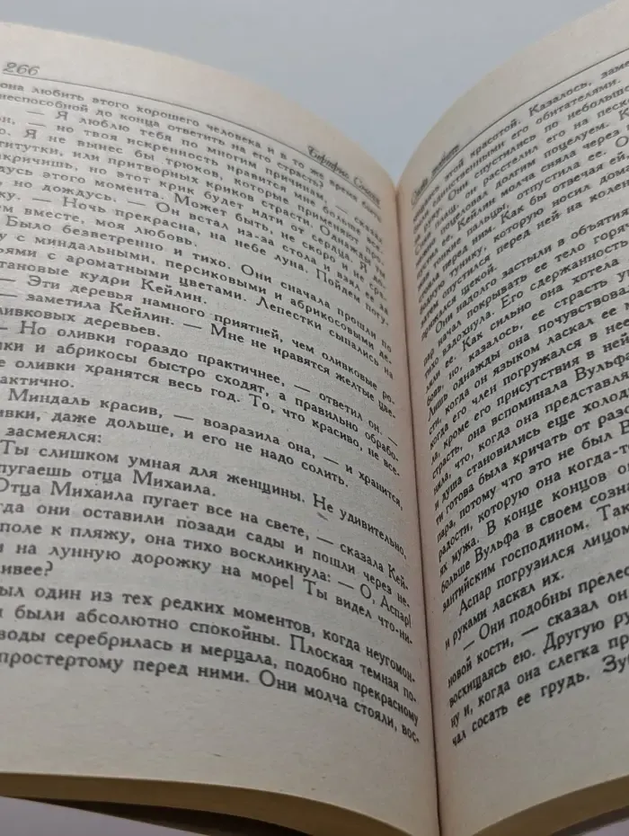 Мини-Шарм. Снова любить