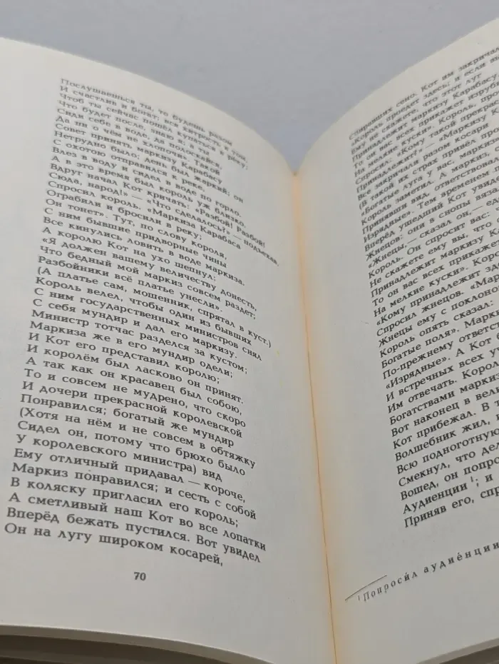 Василий Жуковский. Сказки
