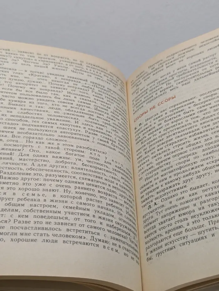Библиотека семьи. Мы, наши дети и внуки