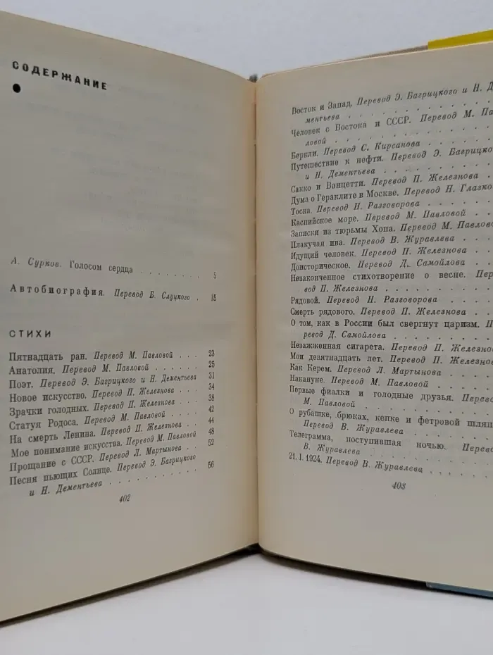 Сорок лет