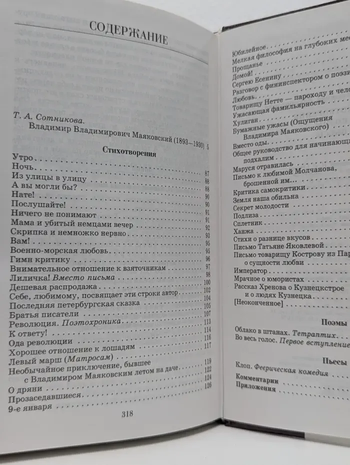 Библиотека отечественной классической художественной литературы. Стихотворения. Поэмы. Пьесы