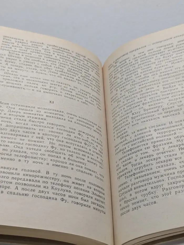 Советский детектив. В 30 томах. Том 21. Рейд Черного жука. Зеленый фургон. Агент особого назначения. Кобра под подушкой