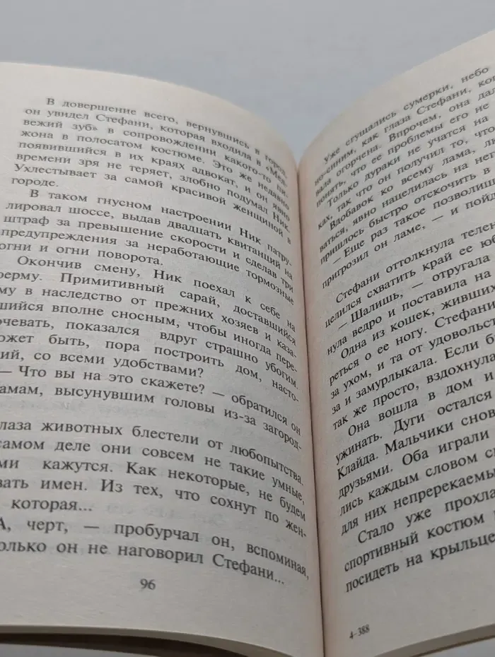 А может, это любовь?