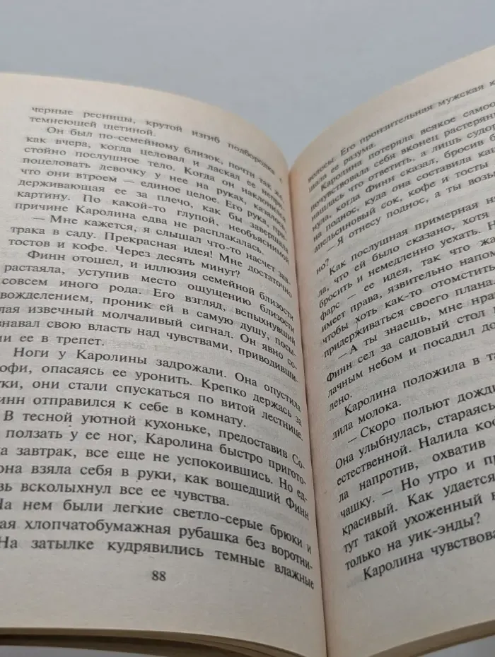 Любовный роман. Дочь миллионера