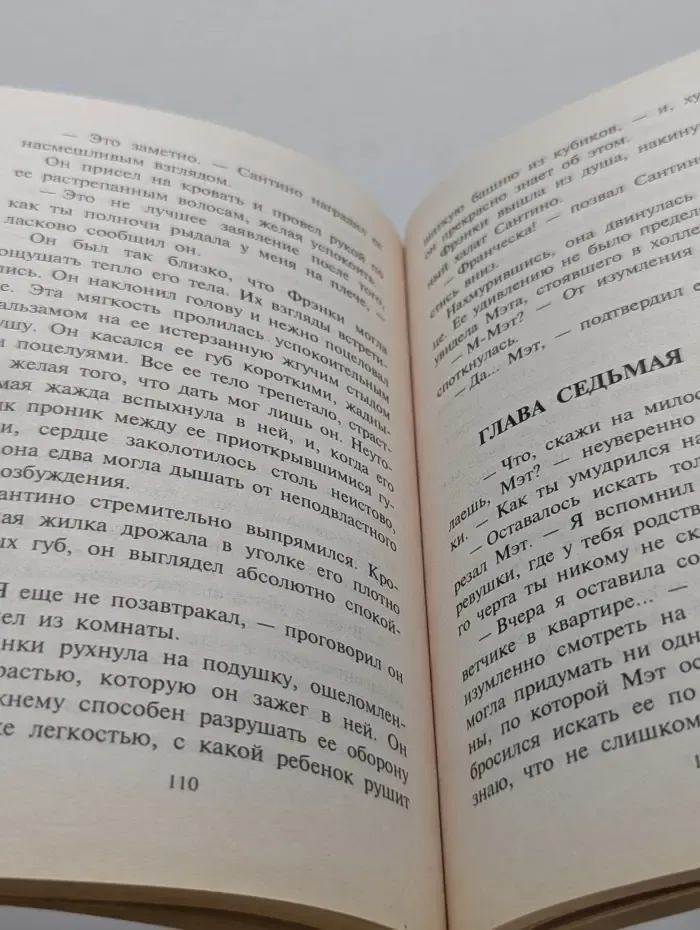 Любовный роман. Арифметика любви