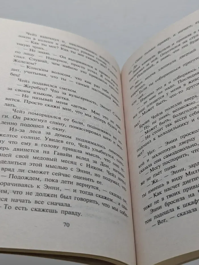 Любовный роман. Ради счастья дочери