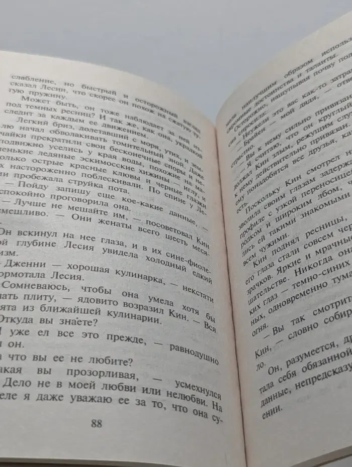 Любовный роман. Осторожно, тигр!