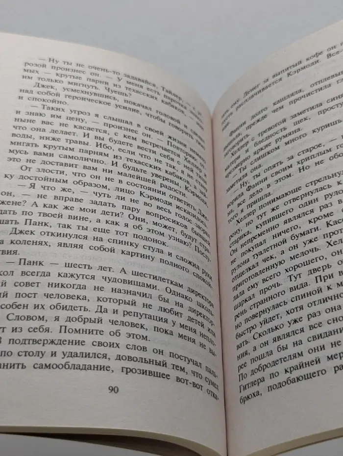 Любовный роман. Срочно нужен папа