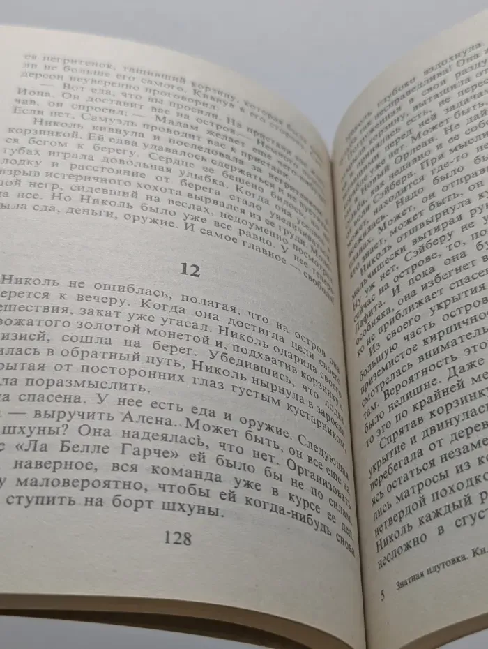 Серия романов о любви. Знатная плутовка. Роман в 2 книгах. Книга 1