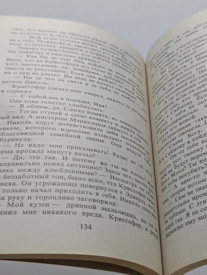 Серия романов о любви. Знатная плутовка