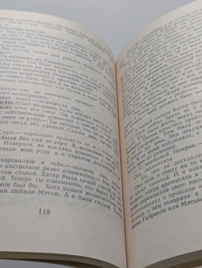 Серия романов о любви. Счастье и тайна