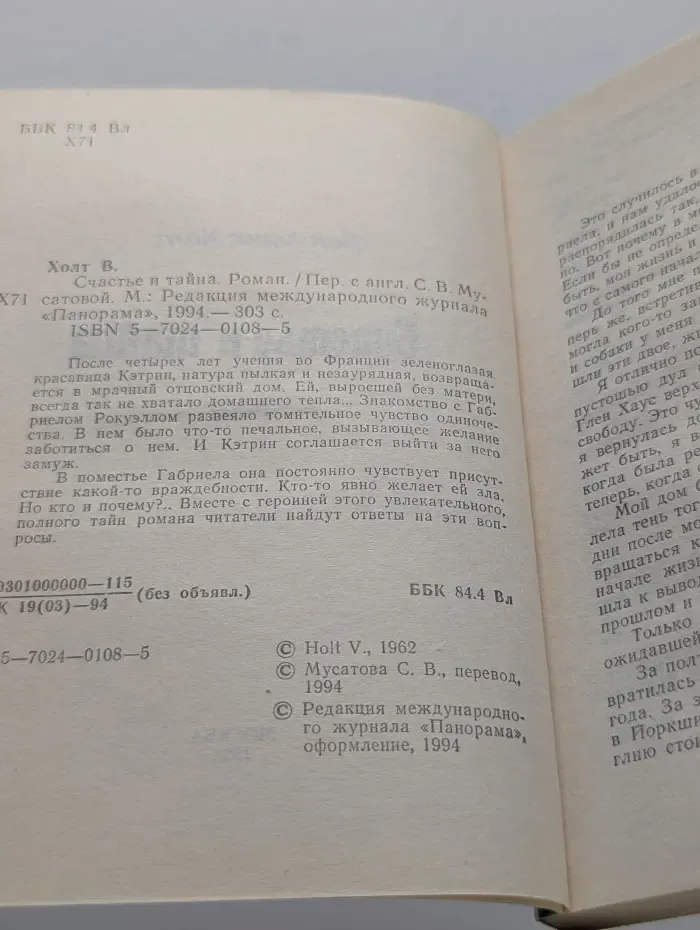 Серия романов о любви. Счастье и тайна