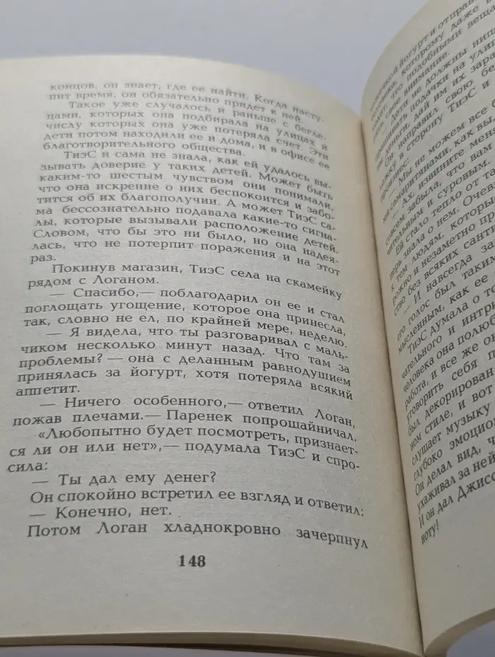 Кармен. Ти Эс, я тебя люблю!