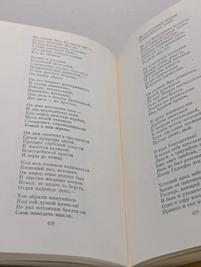 Библиотека всемирной литературы. Европейская поэзия. XIХ век