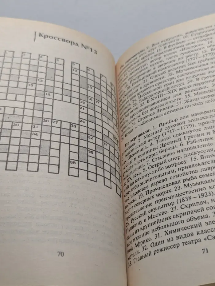 Делайте это правильно