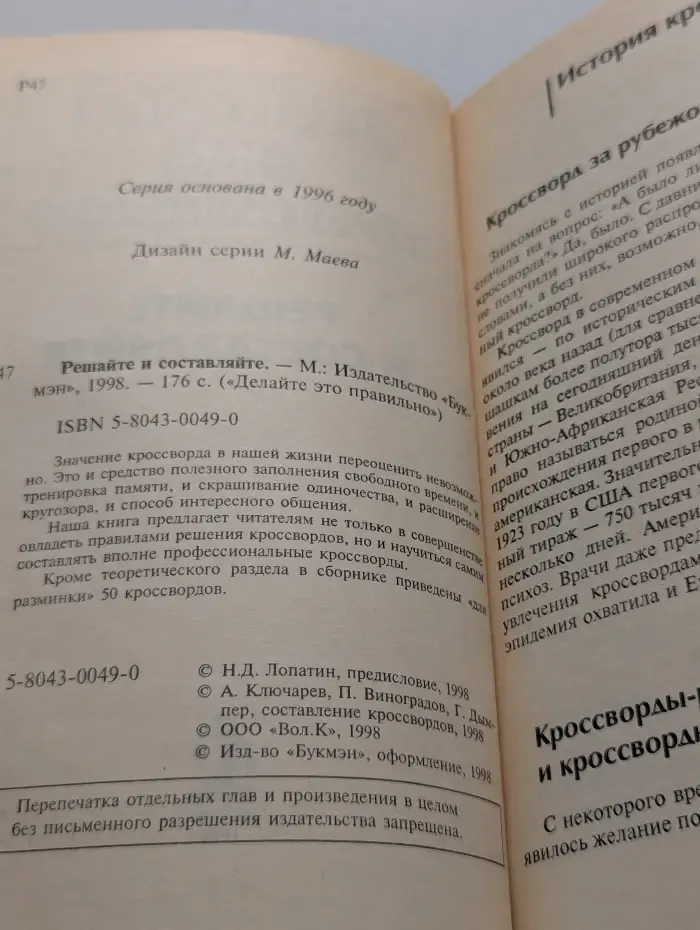 Делайте это правильно