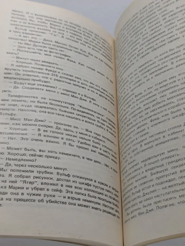 Приключения. Детектив. Фантастика. Женщина в озере