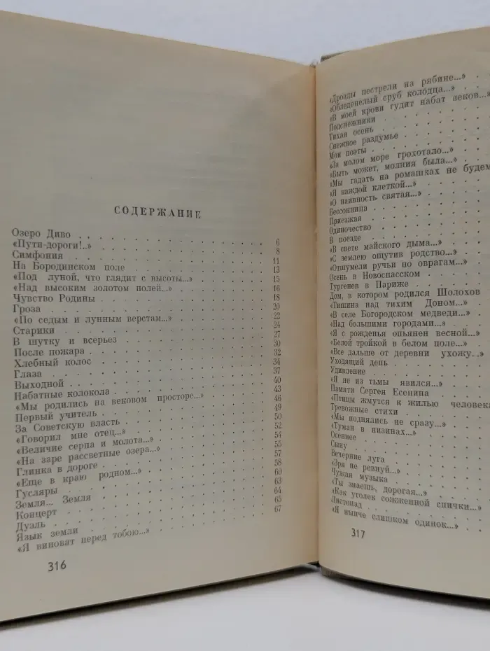 Владимир Фирсов. Избранное