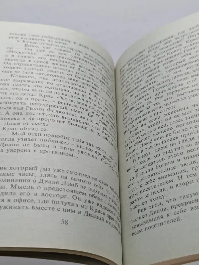 Серия романов о любви. Рассудку вопреки