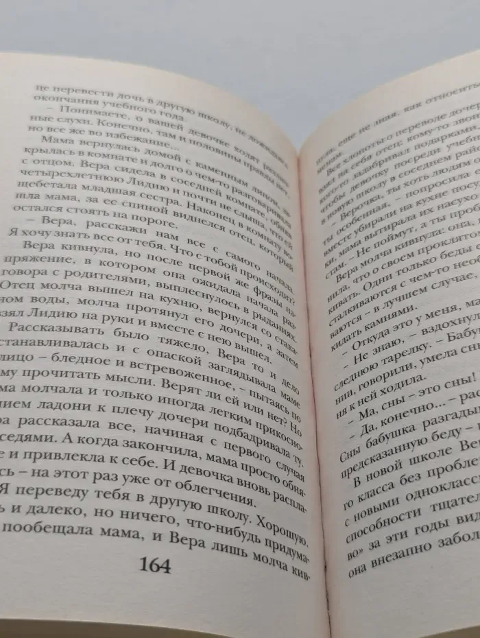 Мистический узор судьбы. Романы Натальи Калининой. Секрет черной книги