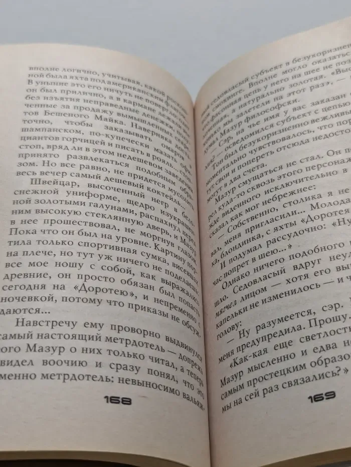 Пиранья. Озорные призраки