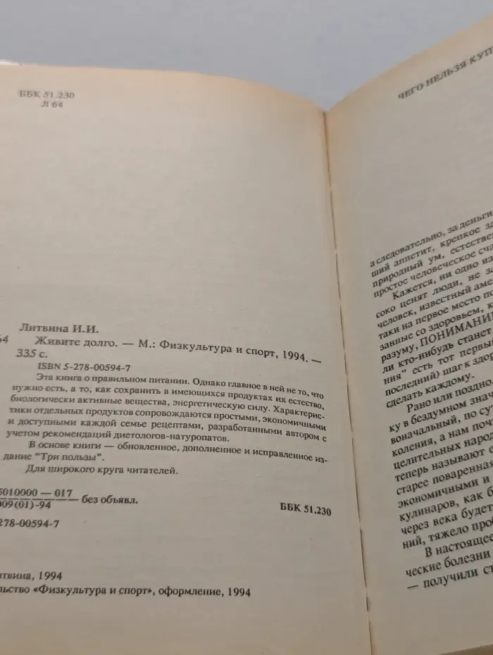 Живите долго