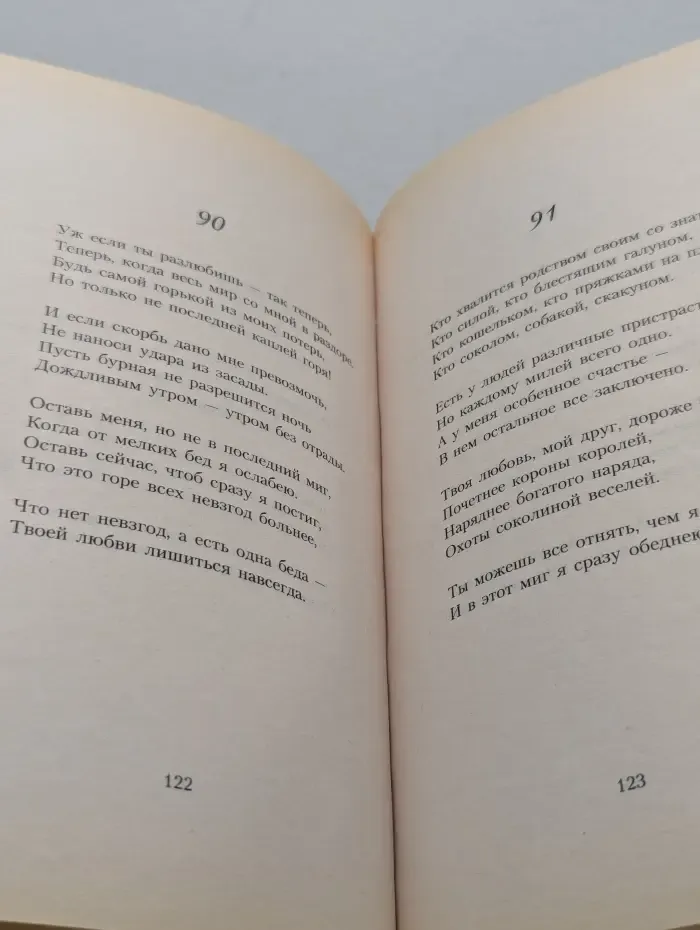 Уильям Шекспир. Сонеты
