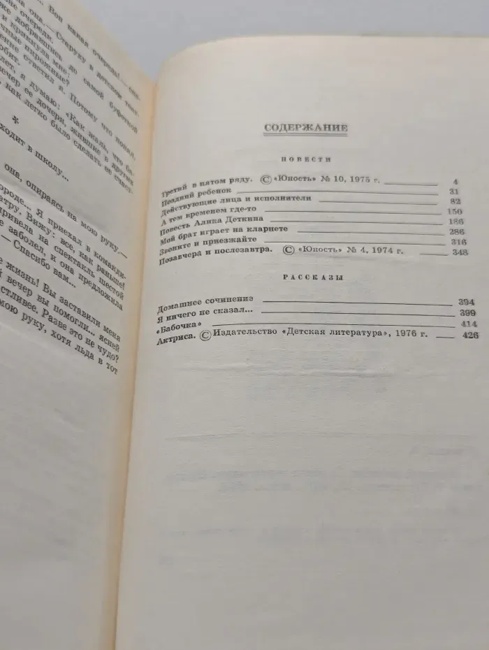 Поздний ребенок