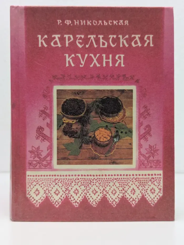 Карельская кухня