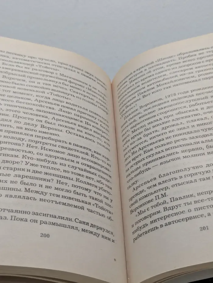 Чувство реальности. Роман в 2 книгах. Книга 1