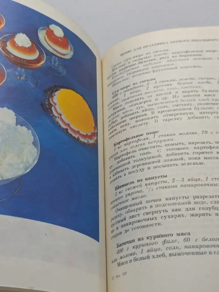 Семья принимает гостей