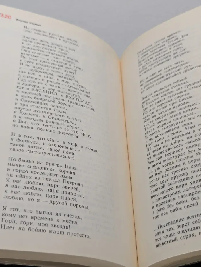 Весть. Проза, поэзия, драматургия