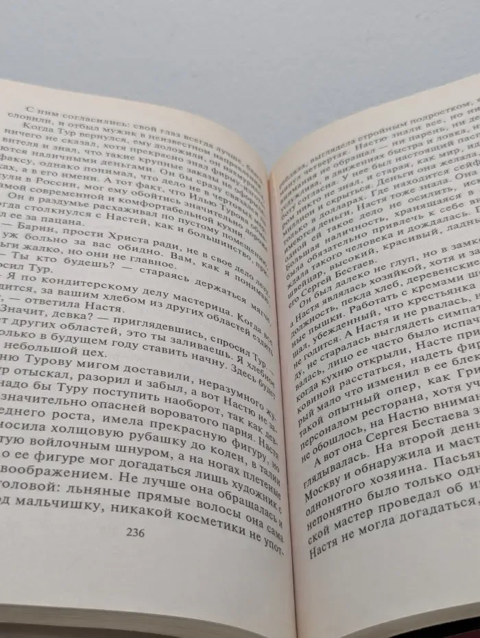 Черная кошка. Деньги или закон. Стервятники