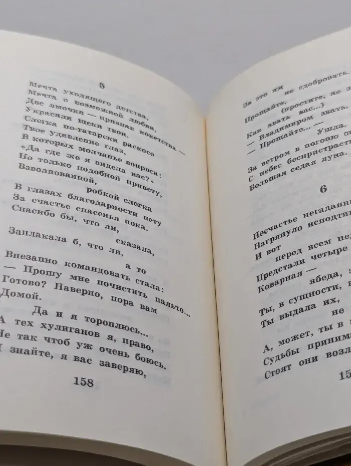 Владимир Морозов. Избранное. Стихи и поэмы