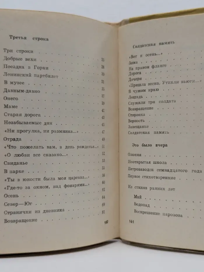 Добрые вехи