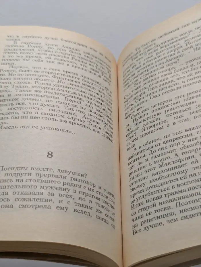 Танец теней