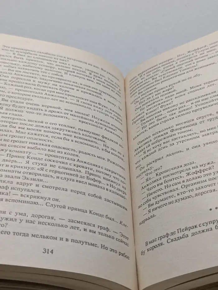 Анжелика