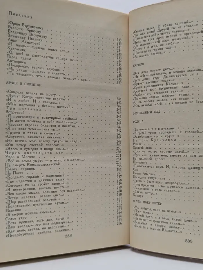 Александр Блок. Стихотворения. Поэмы. Воспоминания современников