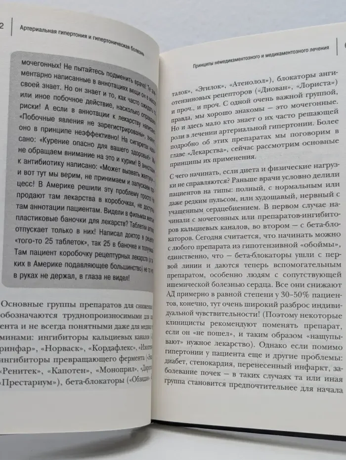 Ржавчина. Что делать, чтобы сердце не болело