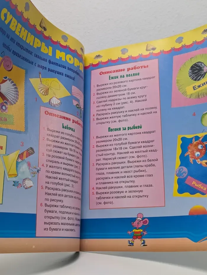 Коллекция идей. Журнал для нескучной жизни. Выпуск № 7-8/2004